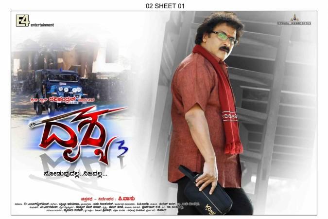 Poster of film 'Drishya' Drishya Poster