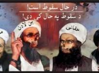 U.S. propaganda leaflet used in Afghanistan, with bin Laden second from the left