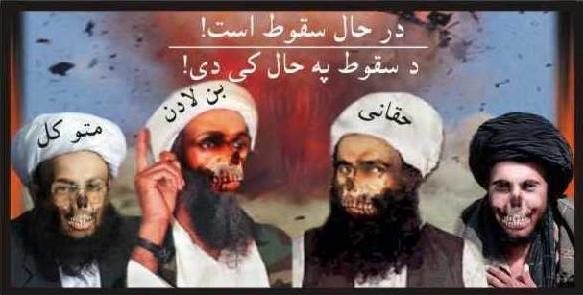 U.S. propaganda leaflet used in Afghanistan, with bin Laden second from the left
