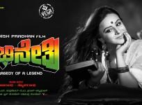 Abhinetri