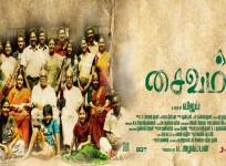 Saivam