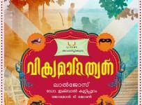 Vikramadithyan