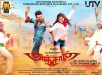 Anjaan