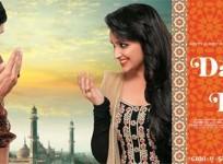 'Daawat-e-Ishq' (Yash Raj Films/ Facebook)