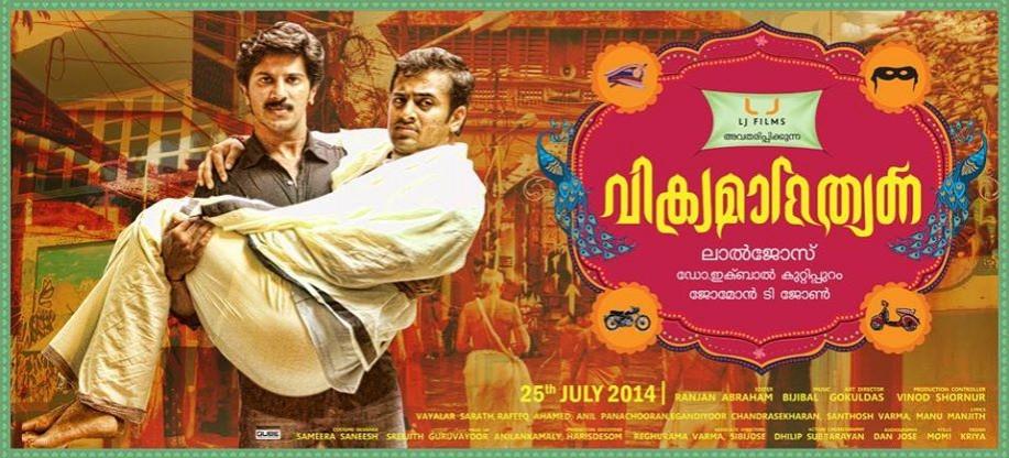 Poster of Vikramadithyan