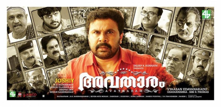 Poster of Avatharam