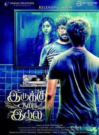 Poster of Irukku Ana Illai