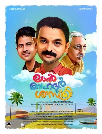 poster of Lal Bahadhur Shasthri