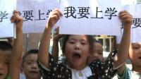 chinas-migrants-rally-for-their-children-to-get-an-education