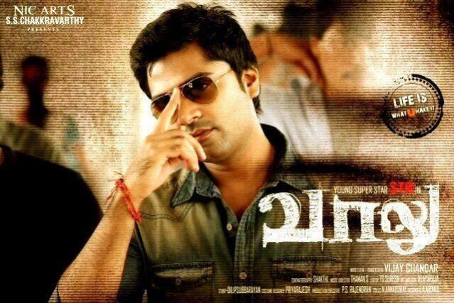 Vaalu Vaalu