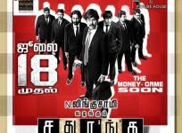 Sathuranga Vettai