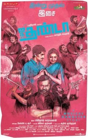 Poster of Jigarthanda