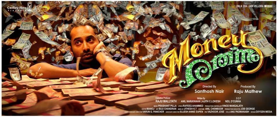 Poster of Money Rathnam