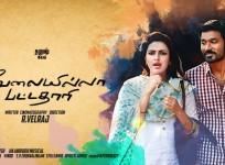 Velai Illa Pattathari