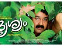 Drishyam