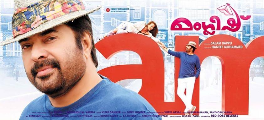 Poster of Manglish