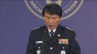s-korean-police-find-body-of-fugitive-ferry-owner