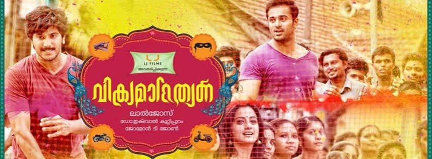 Poster of Vikramadithyan Vikramadithyan