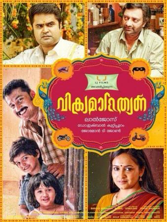 Poster of Vikramadithyan