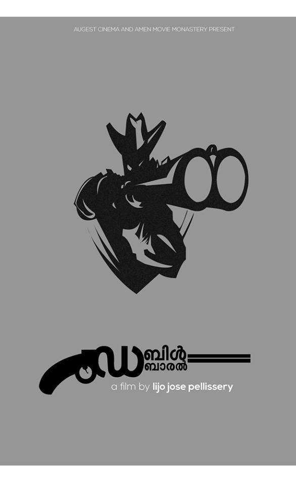poster designed by Anandhu P Das