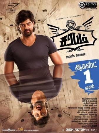 "Sarabham" Poster