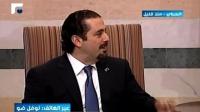 ex-pm-hariri-returns-to-lebanon-amid-jihadist-crisis