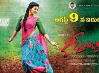 Geethanjali