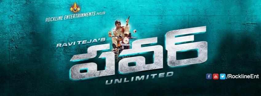 Telugu Film Power Telugu Film Power