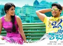 Oka Laila Kosam