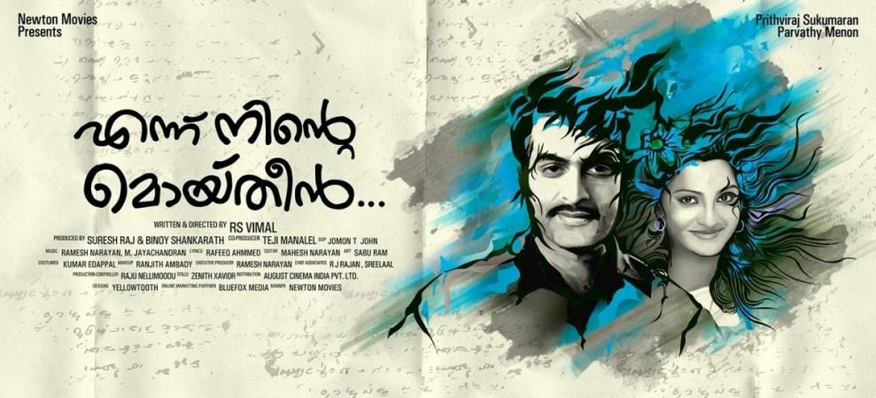 Ennu Ninte Moideen