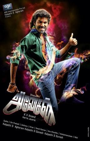 Anegan