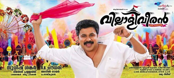 Poster of Villali Veeran