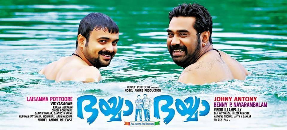 Poster of Bhaiyya Bhaiyya