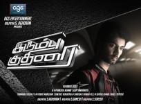 Irumbu Kuthirai