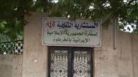 sudan-orders-closure-of-iran-cultural-centres-in-khartoum