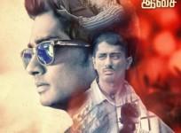 Enakkul Oruvan