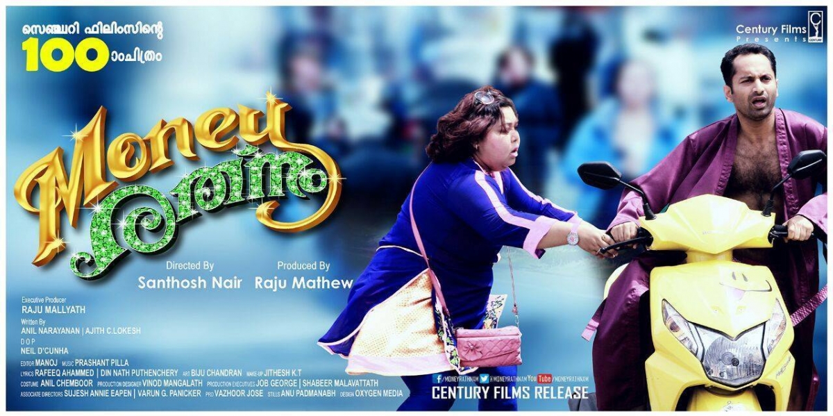 Poster of Money Rathnam