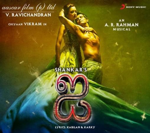 Poster of I