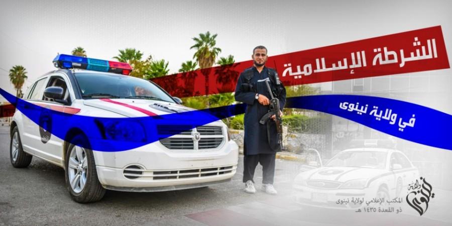 An armed Islamic State police in Mosul