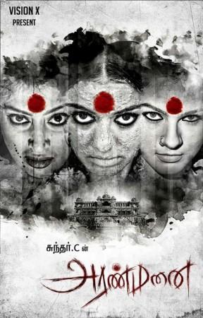 Aranmanai