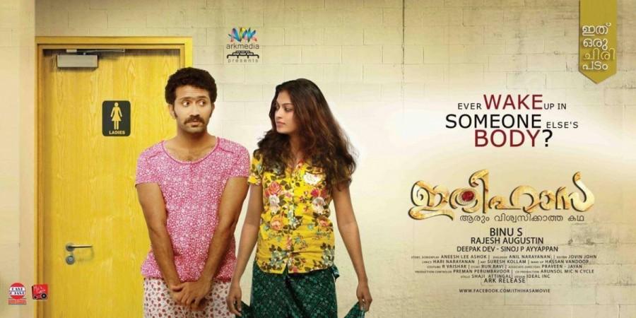 Poster of Ithihasa