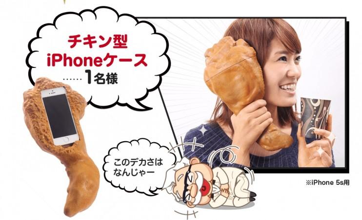 KFC Japan gives away fried chicken iPhone covers, other 3D Chicken goodies KFC Japan gives away fried chicken iPhone covers