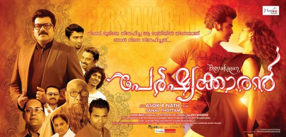 Poster of Pesiakaran