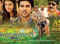 Box Office: 'Govindudu Andarivadele' Collection Affected by DCR, Romeo, Paathshala