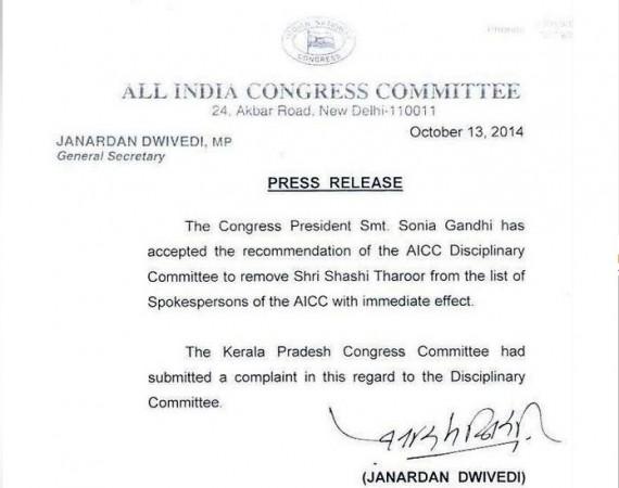 The press release by AICC confirming Tharoor's removal from the list of spokespersons Shashi tharoor sacking