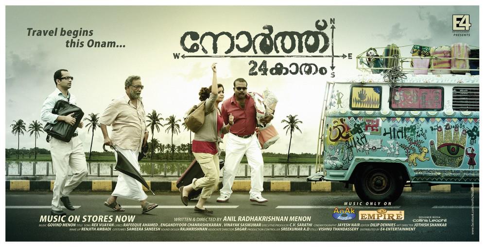 Poster of North 24 Kaatham