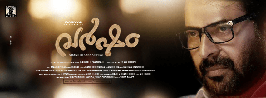 Poster of Varsham