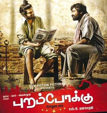 Purampokku