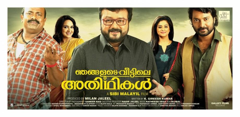Poster of Njangalaude Veettile adithikal
