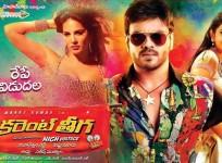 Current Theega Movie Review by Viewers